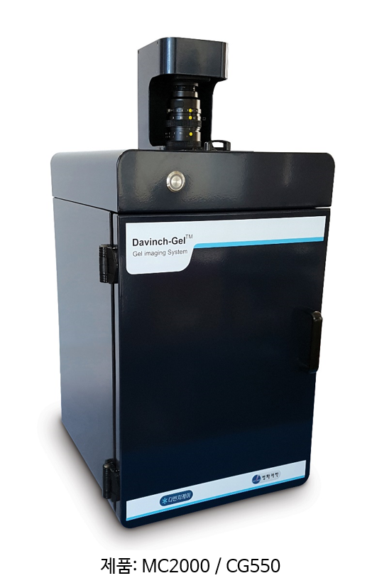 Gel imaging system-Dual